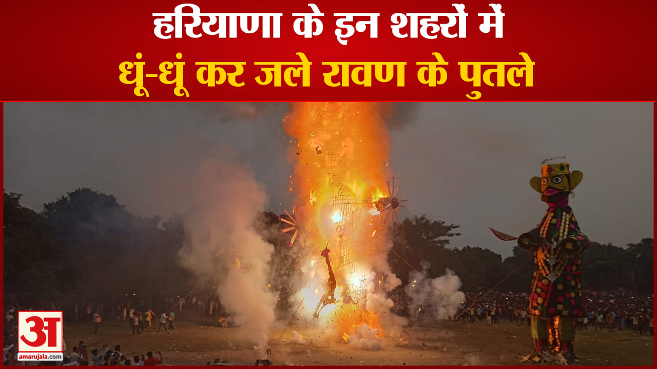 रावण दहन