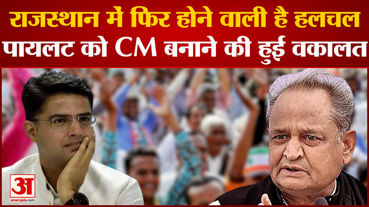 सचिन पायलट