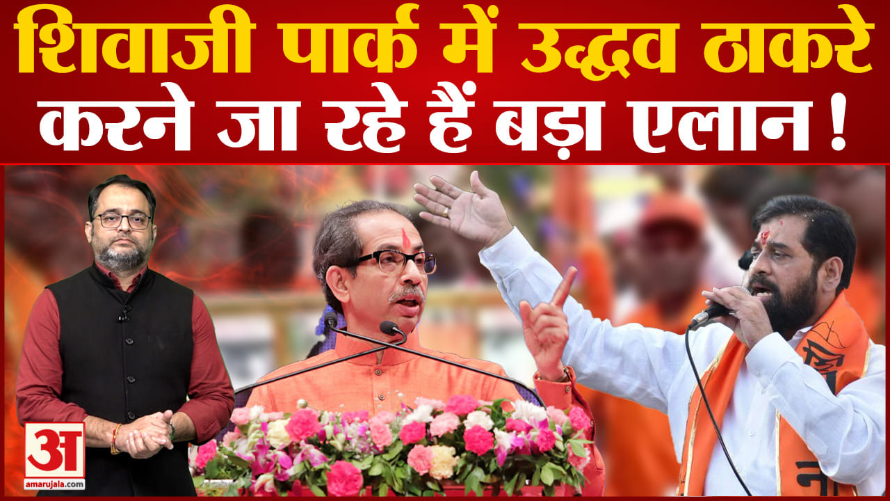 उद्धव ठाकरे
