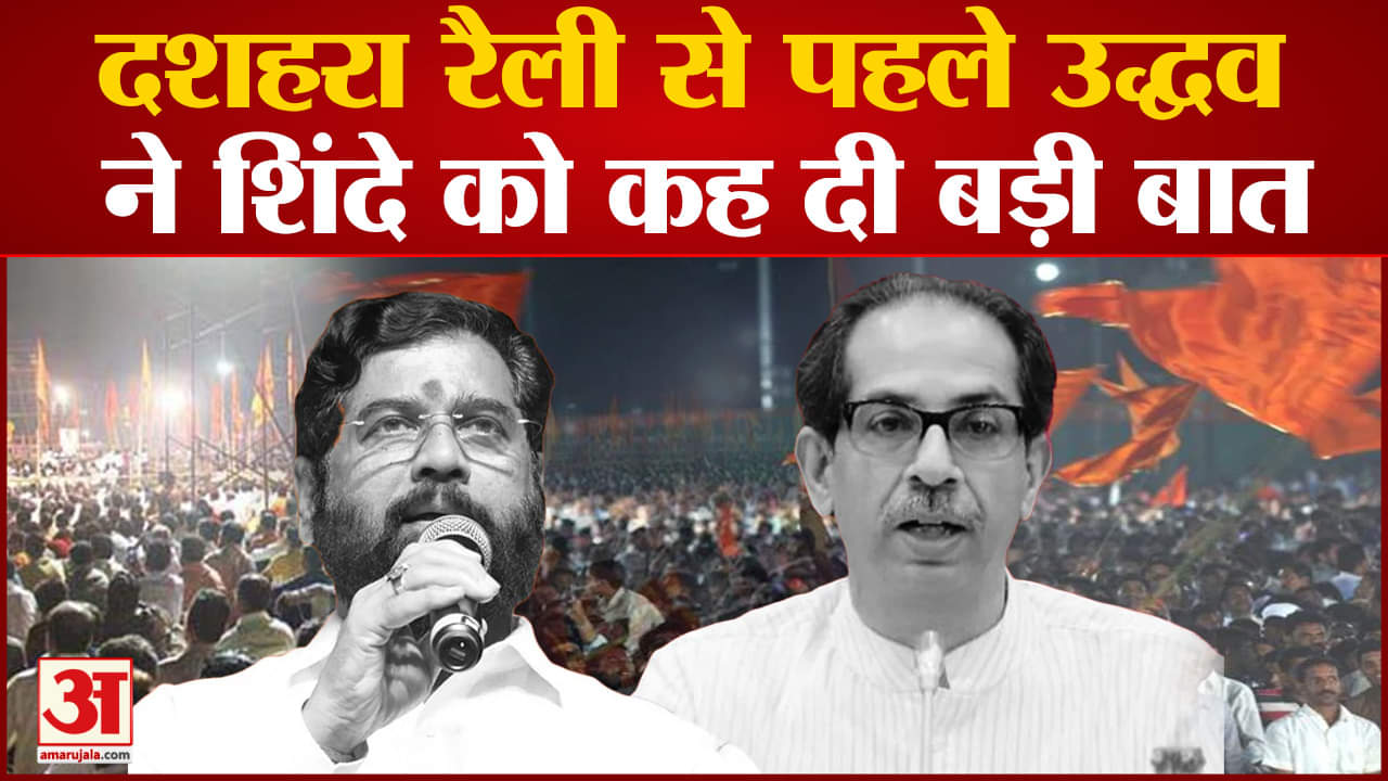 उद्धव ठाकरे