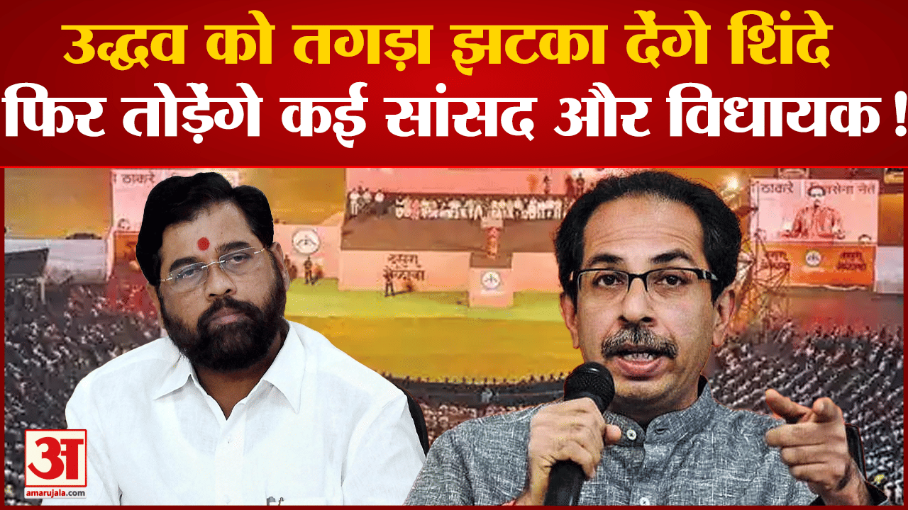 उद्धव ठाकरे