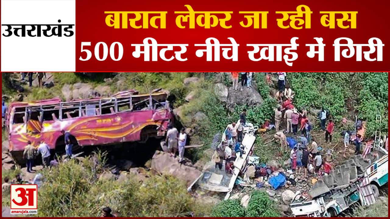 उत्तराखंड