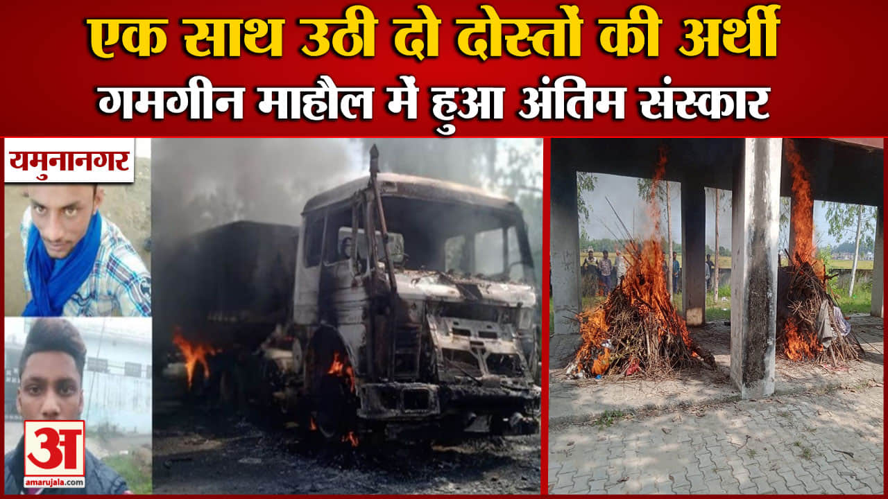 यमुनानगर