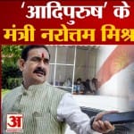 आदिपुरुष