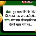 जोक्स