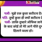 जोक्स
