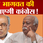 मोहन भागवत