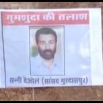 पठानकोट में लगे पोस्टर।