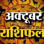 राशिफल