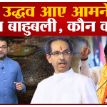 उद्धव ठाकरे