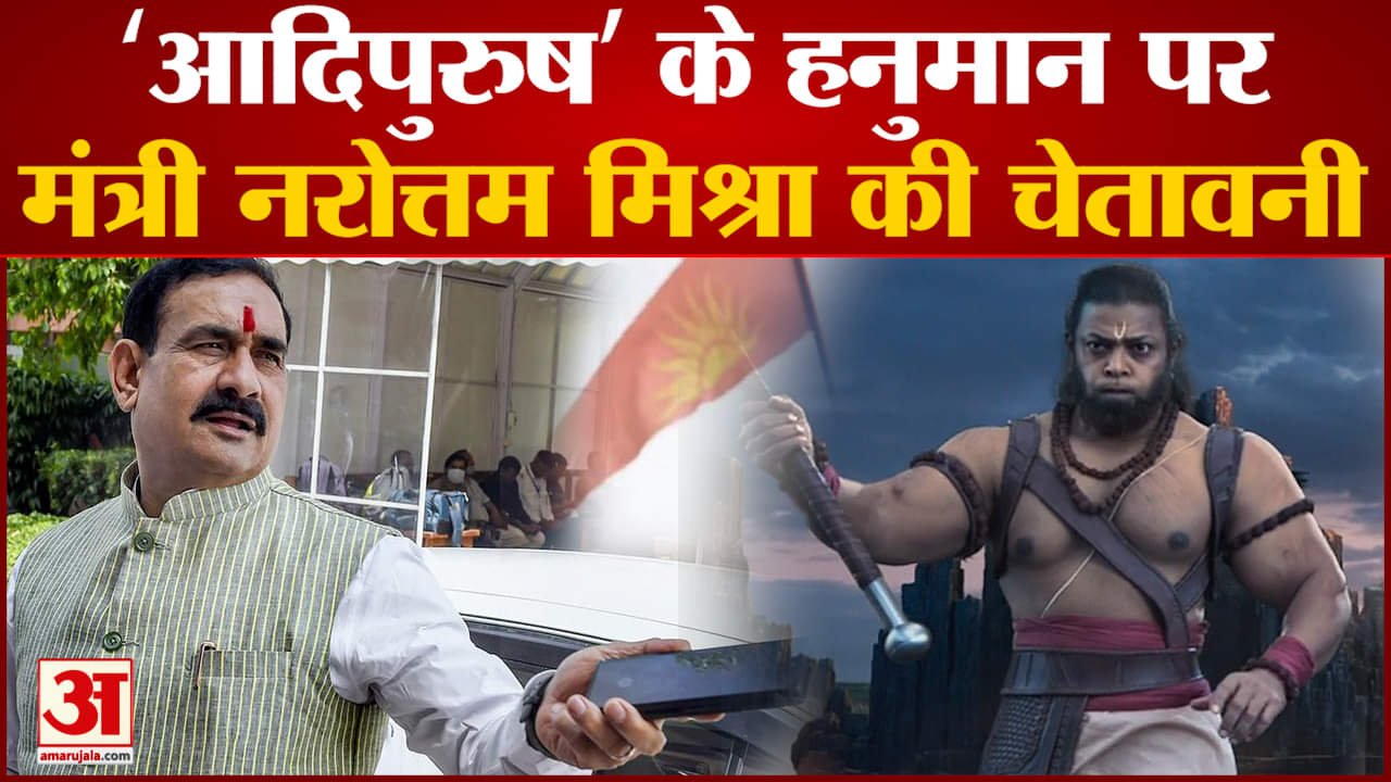 आदिपुरुष