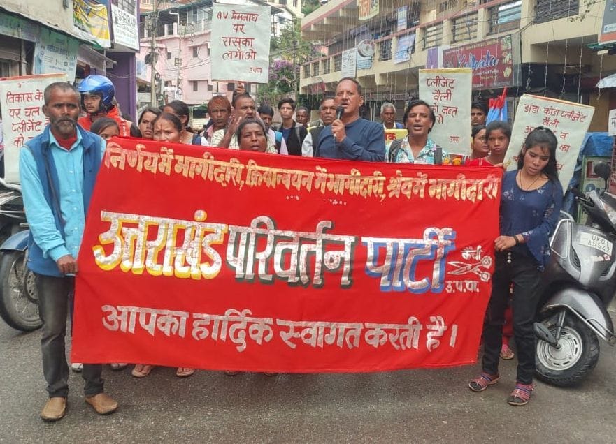 Protest Over Danda Kanda Issue
