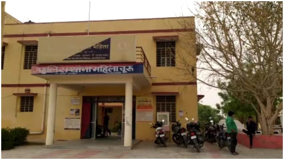 Woman filed dowry harassment case against in laws in churu