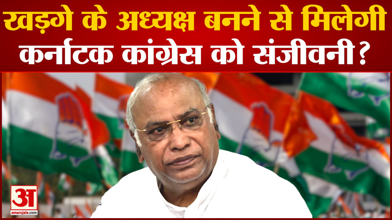 कांग्रेस अध्यक्ष पद चुनाव