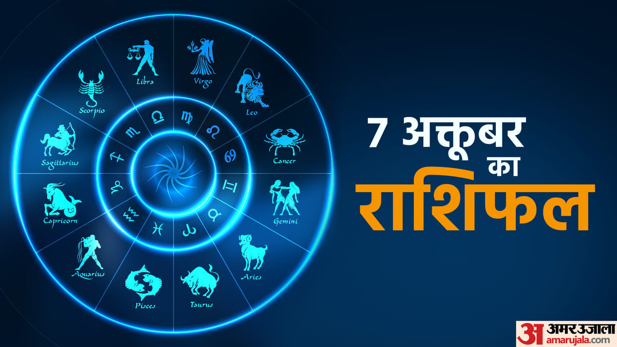 Horoscope Today Aaj Ka Rashifal 07 October 2022 Dainik Rashifal Daily Horoscope In Hindi