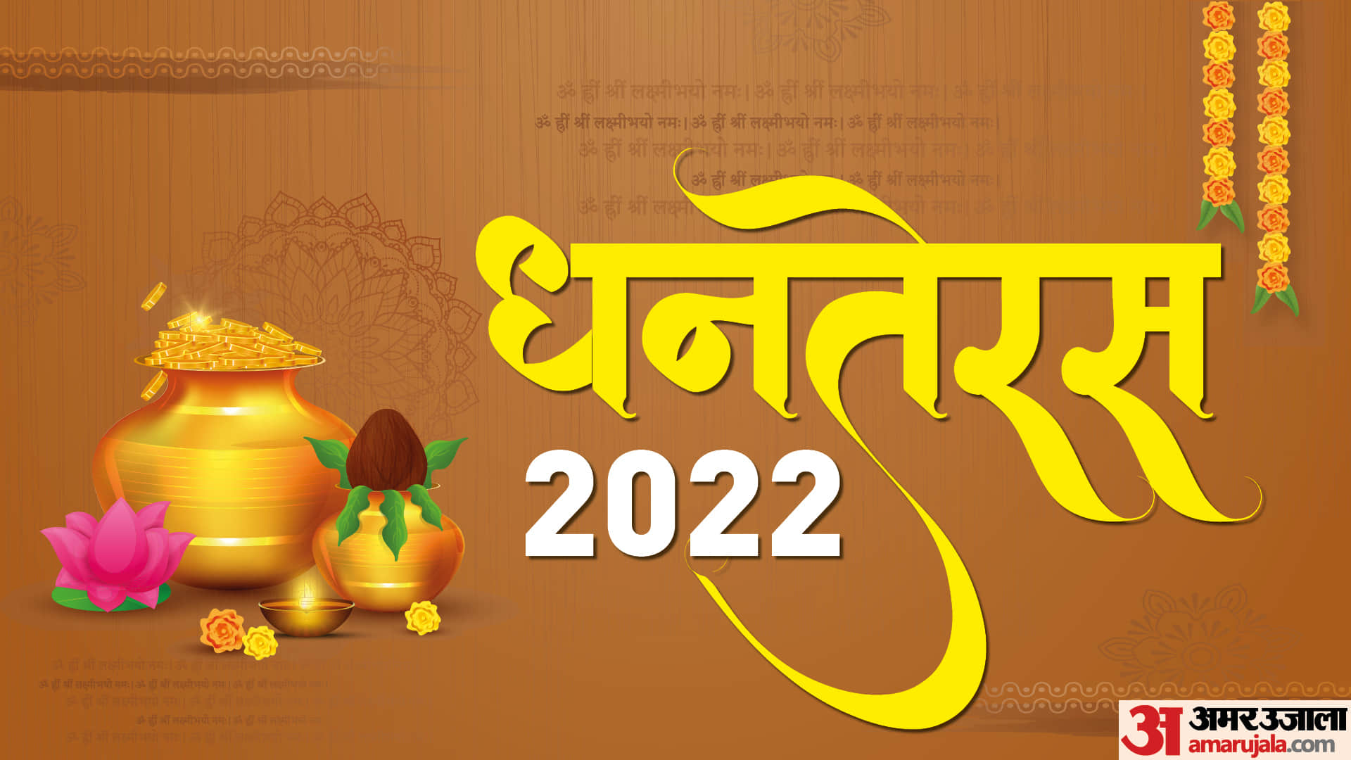 Dhanteras 2022 Cheap Things to Buy for Home to Get Luck Know Its Benefits and Significance