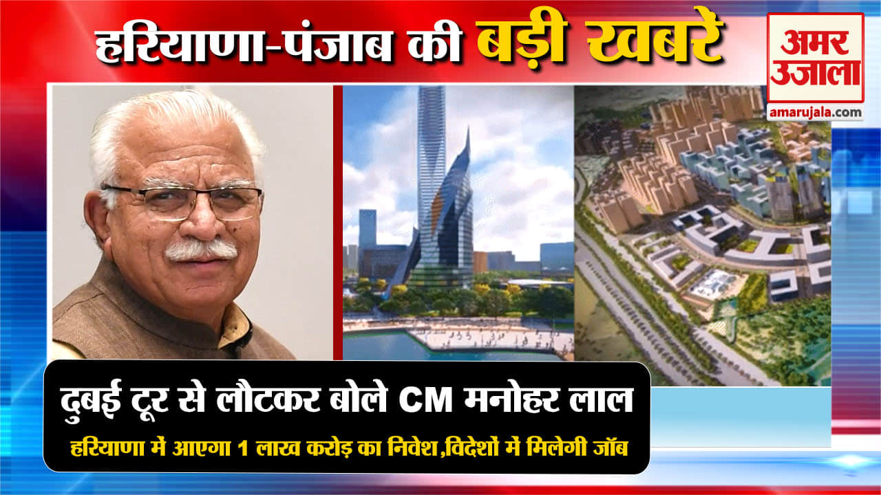 हरियाणा न्यूज