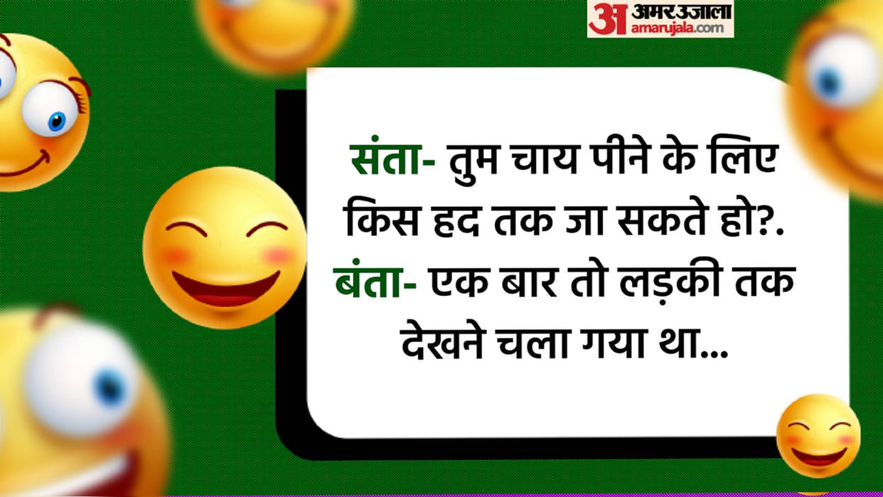 Today’s Funny Jokes Santa and Banta Jokes Read Banta aur Santa ke Lotpot Chutkule in Hindi