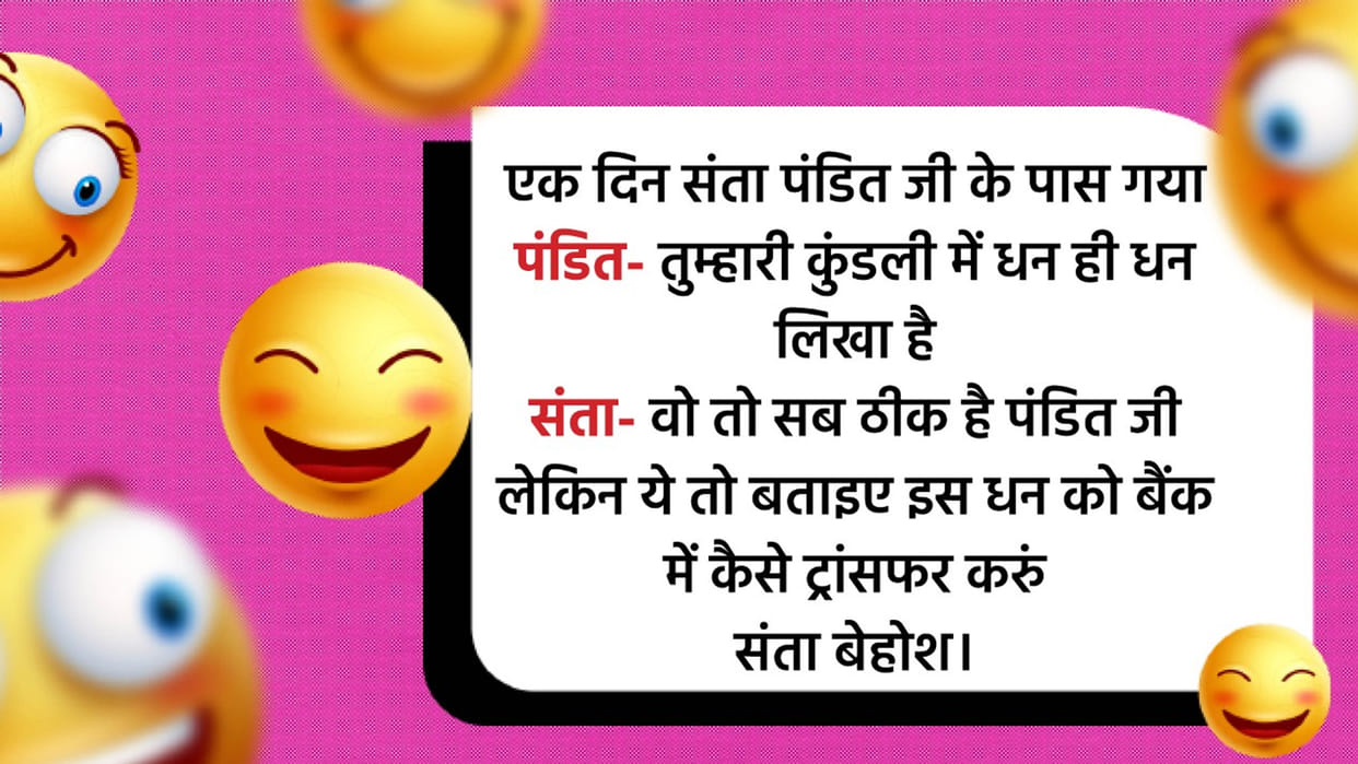 Latest Jokes in Hindi When Santa reached Panditji to show his Horoscope Read Jokes in Hindi