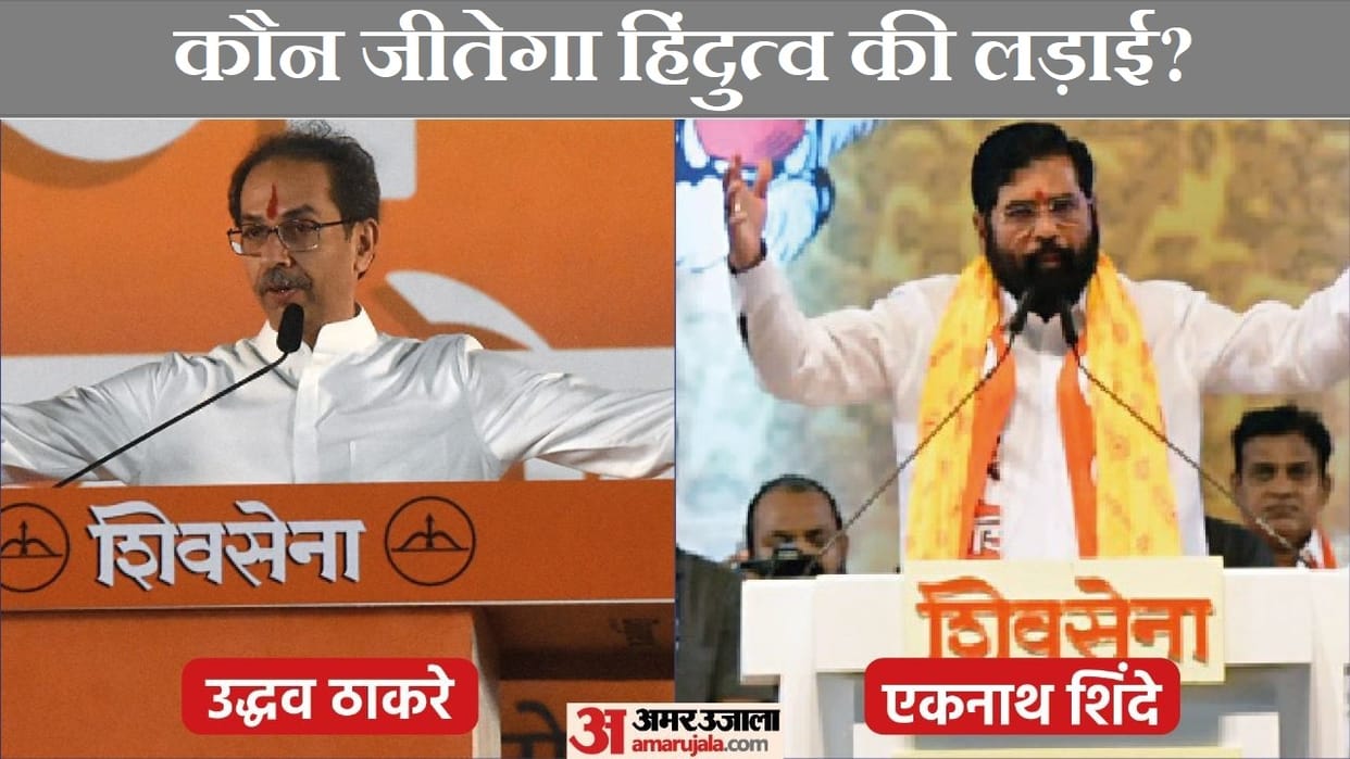 Maharashtra Politics: eknath Shinde and Uddhav Thackeray focusing on Hindutva agenda