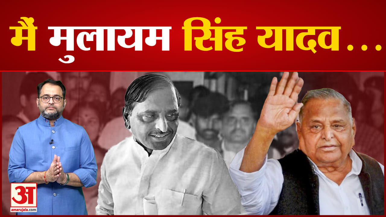 मुलायम सिंह यादव