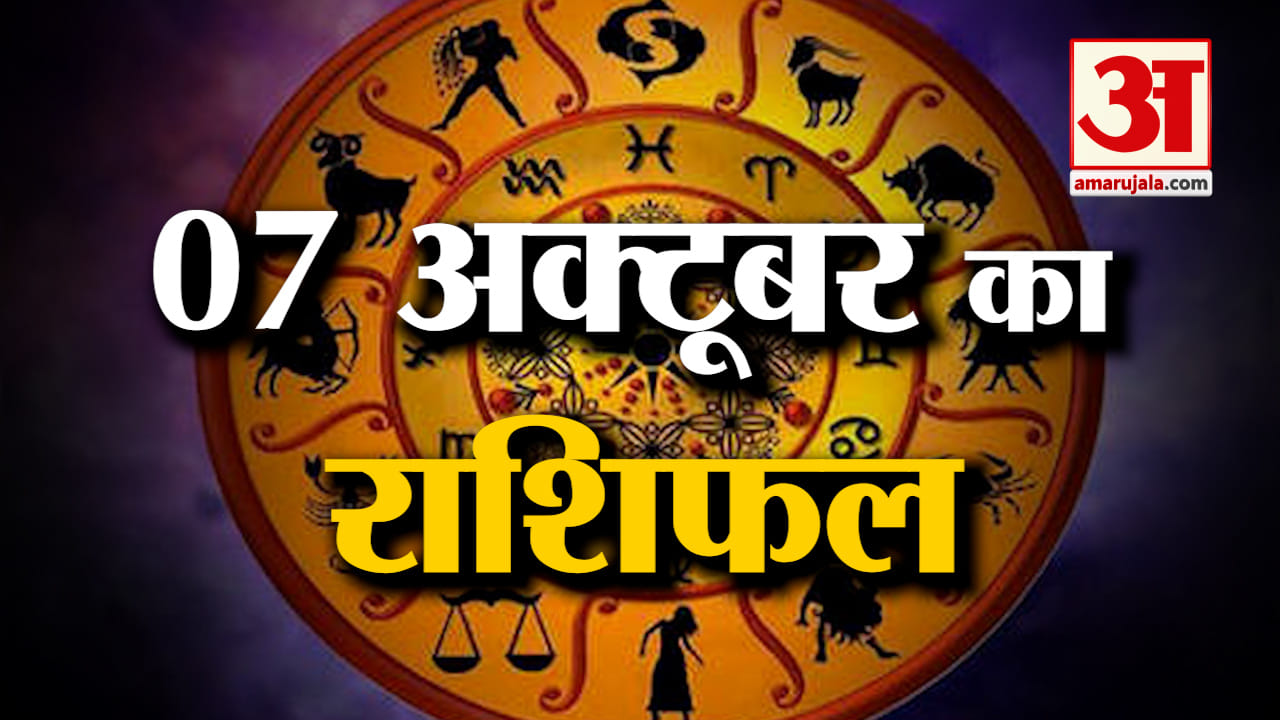 राशिफल