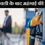 Petrol-Diesel Price