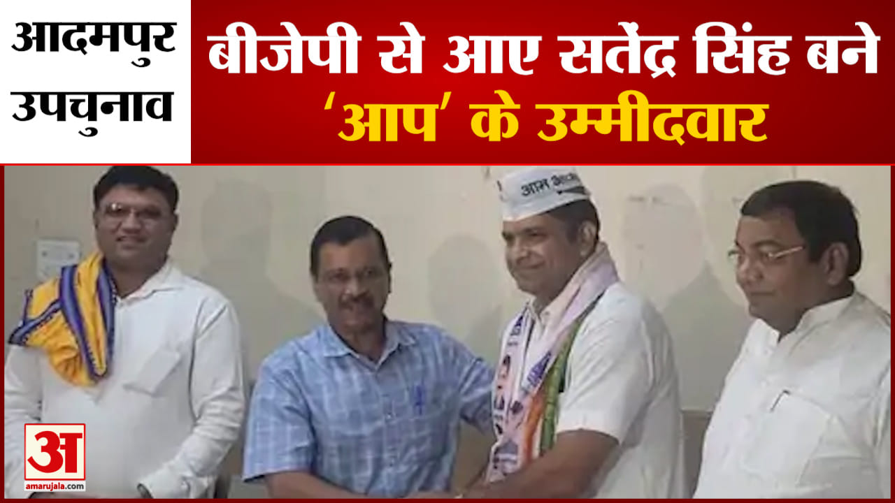 आदमपुर उपचुनाव