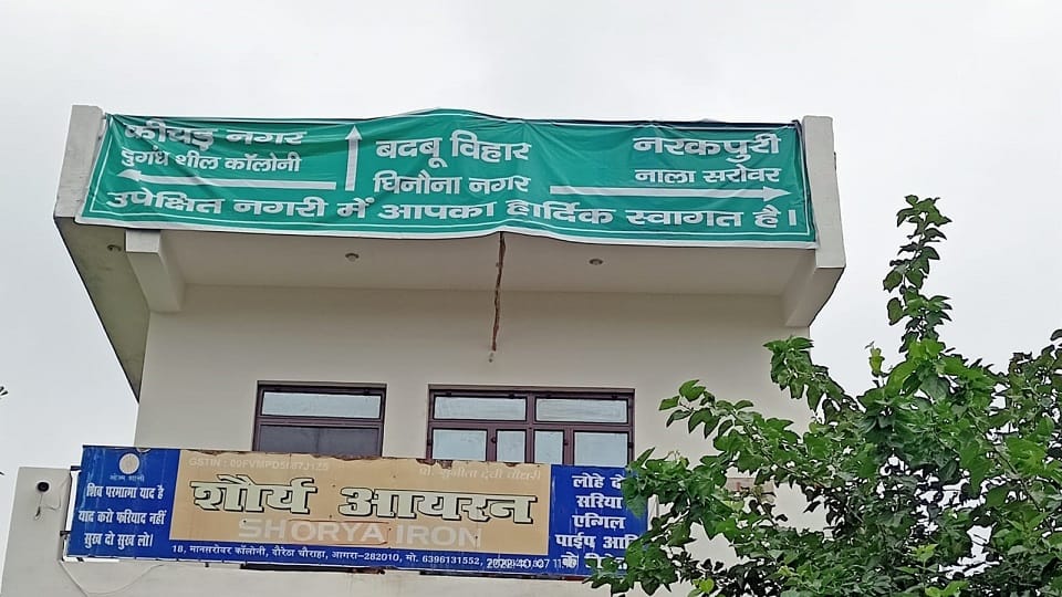 Agra people changed the name of colony like narkpuri badbu nagar ghinona nagar after no development work