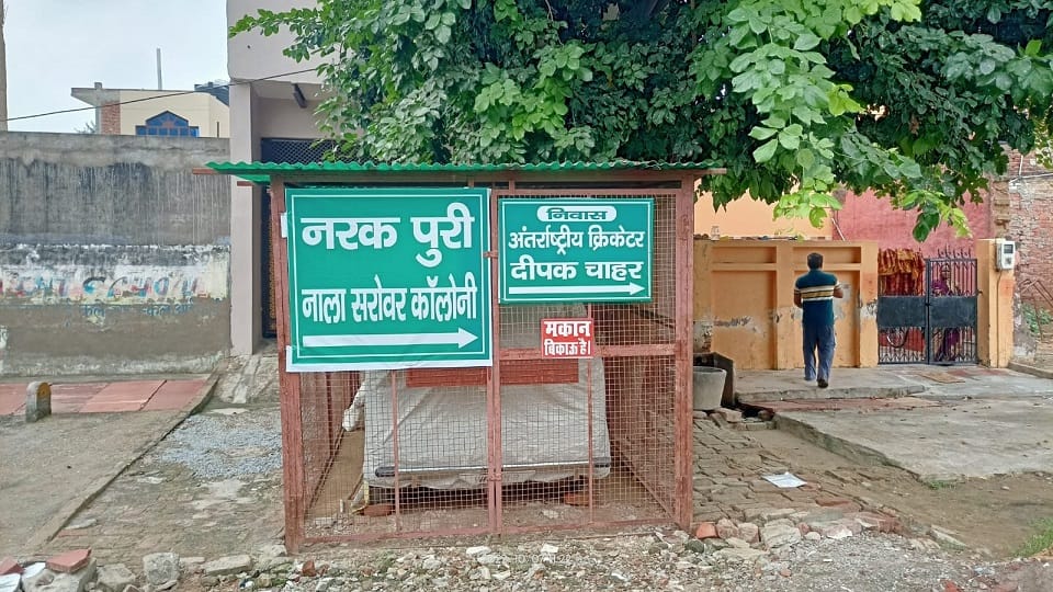 Agra people changed the name of colony like narkpuri badbu nagar ghinona nagar after no development work