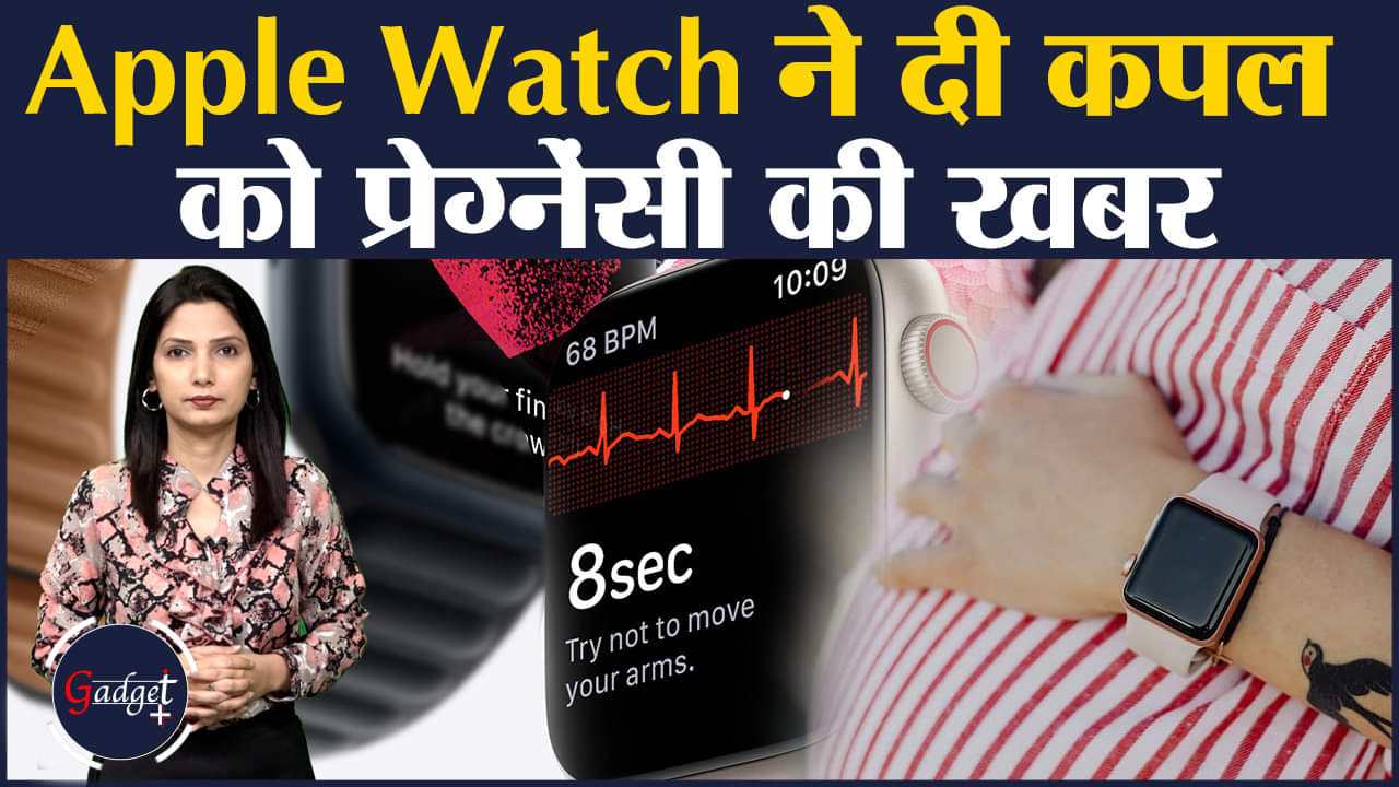 एपल वॉच सीरीज 8