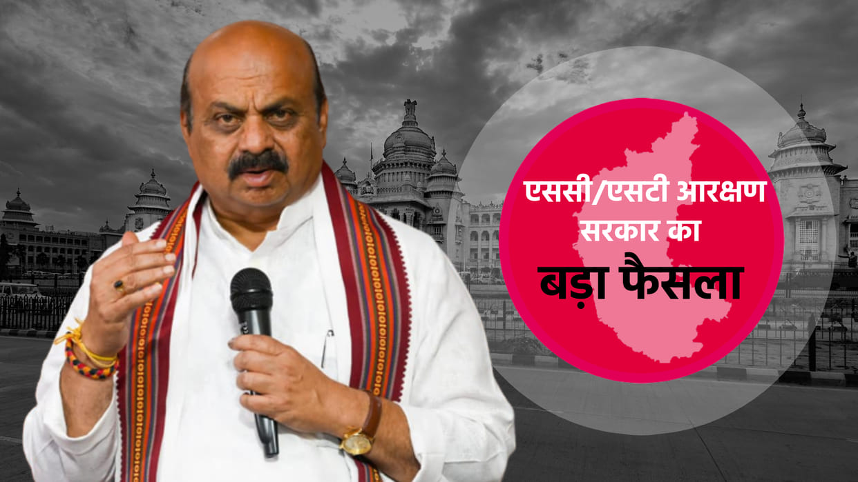 Karnataka Cabinet decides to promulgate ordinance to hike reservation for SC-ST