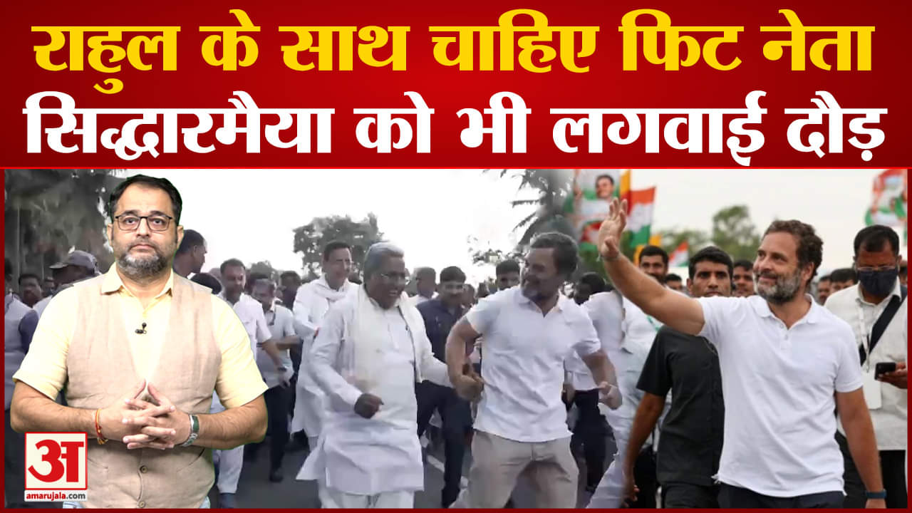 भारत जोड़ो यात्रा