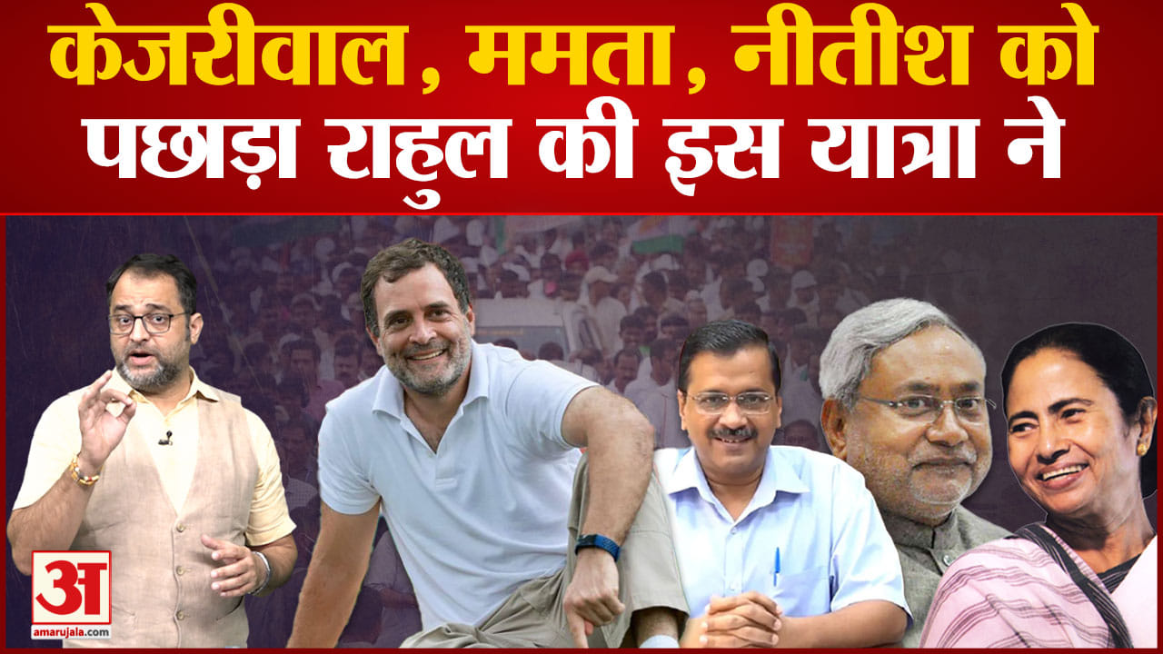 भारत जोड़ी यात्रा