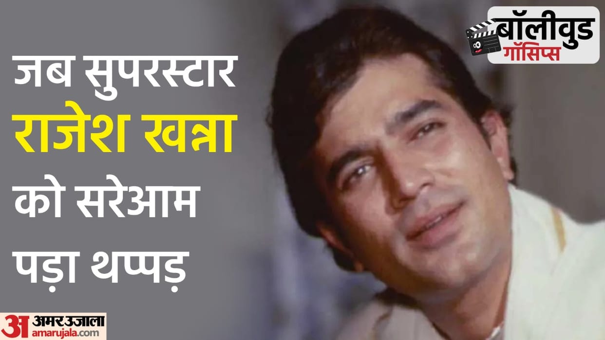 Bollywood Gossips: When Mehmood was  upset by Rajesh Khanna he slapped him publicly