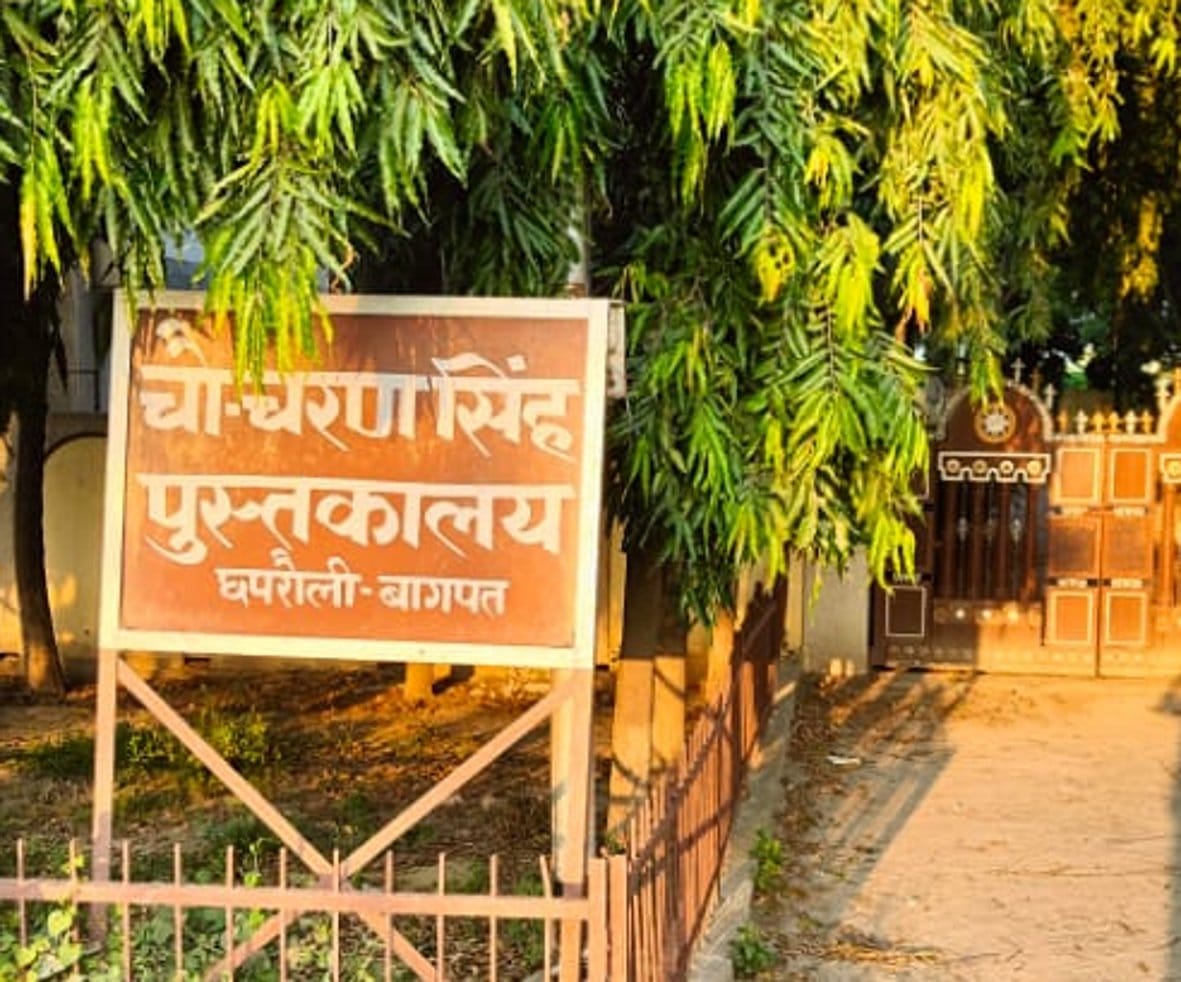 The name of Chaudhary Charan Singh will shine at the village level