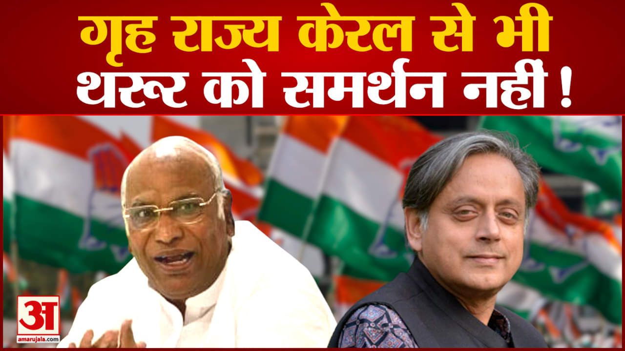 कांग्रेस अध्यक्ष पद चुनाव