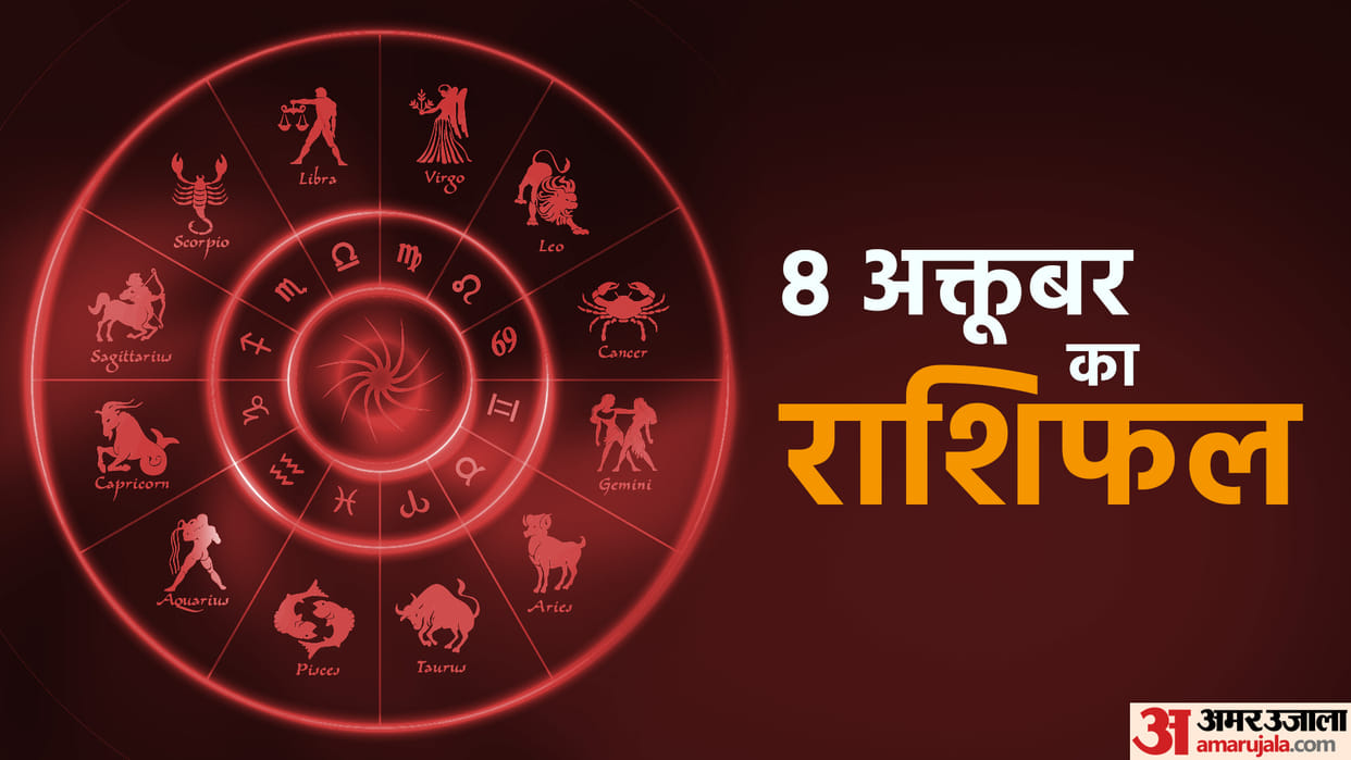 Horoscope Today Aaj Ka Rashifal 08 October 2022 Dainik Rashifal Daily Horoscope In Hindi