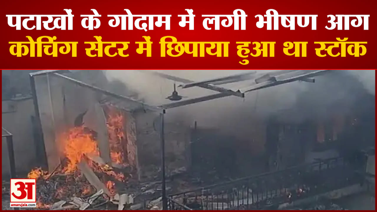 करनाल आग