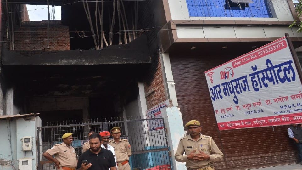 Forensic team collected evidence in Madhuraj Hospital fire case in Agra