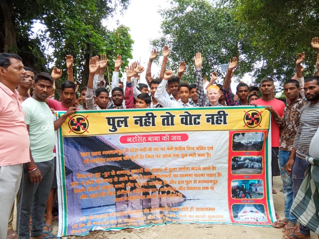 If there is no bridge, the workers raised the slogan of no vote