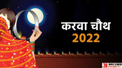 Cosmetics market on Karva Chauth shopping is happening fiercely One and a half crore business in one day