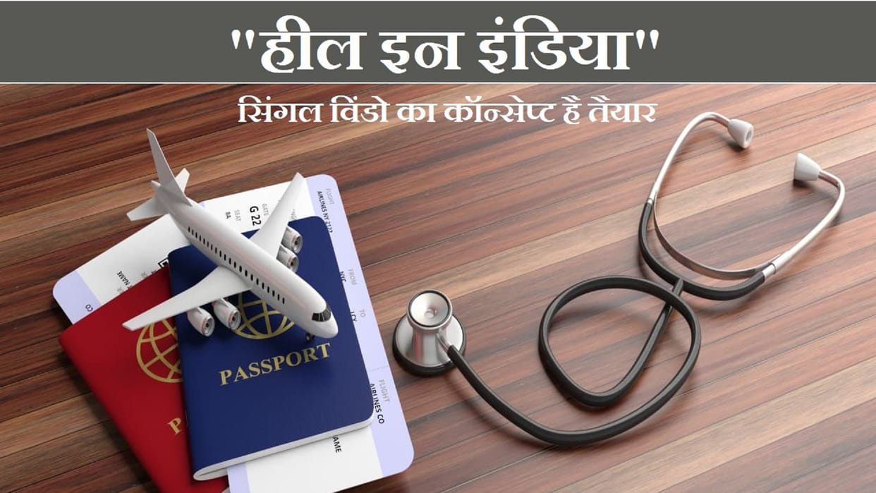 Heal in India: Medical tourism draft ready, patients will come from 61 countries