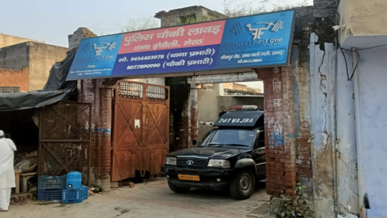 FIR not felid in Lawar police chowki in till Eight years in Meerut District of Uttar Pradesh