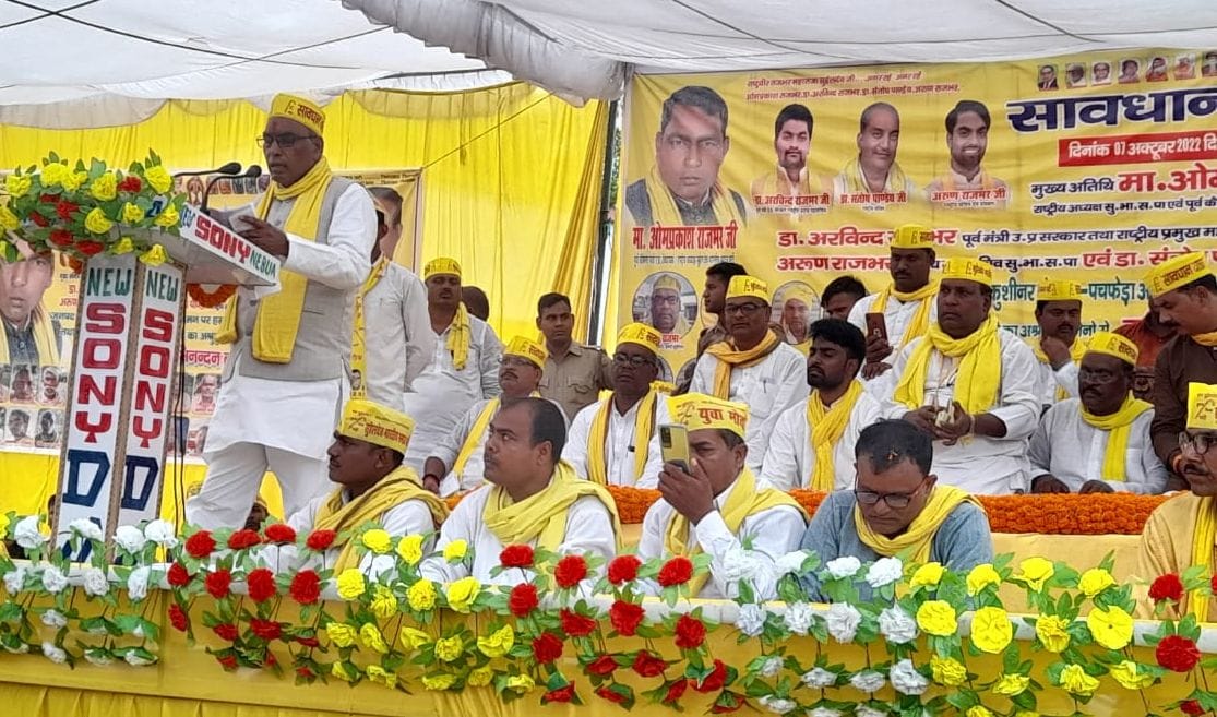 op rajbhar addressing rally in kushinagar