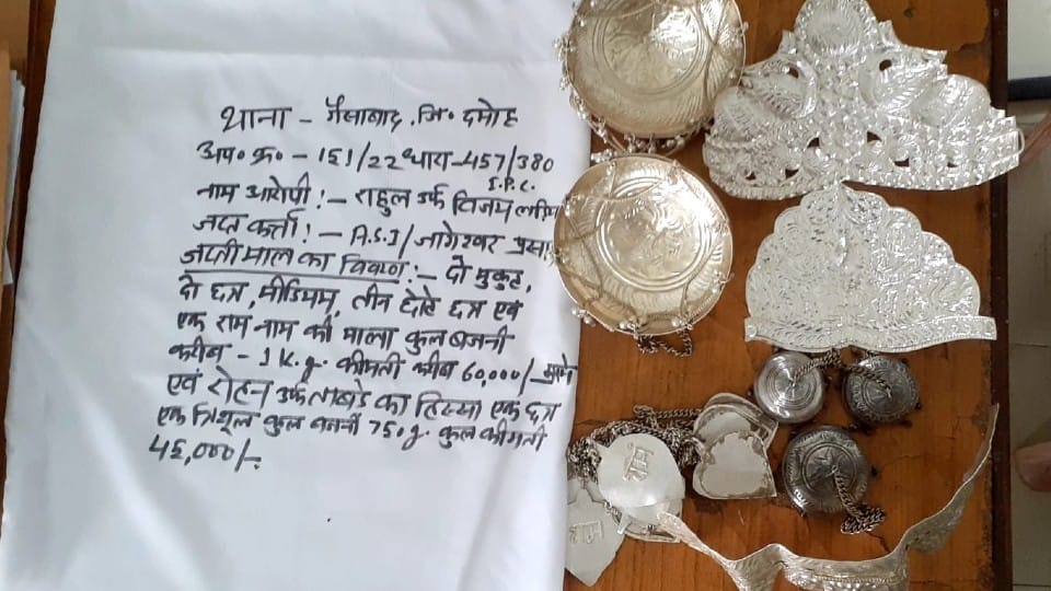 Damoh: Thief caught with the help of finger print found on broken lock
