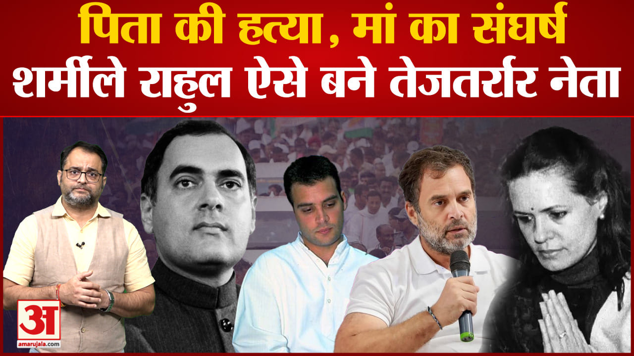 राहुल गांधी