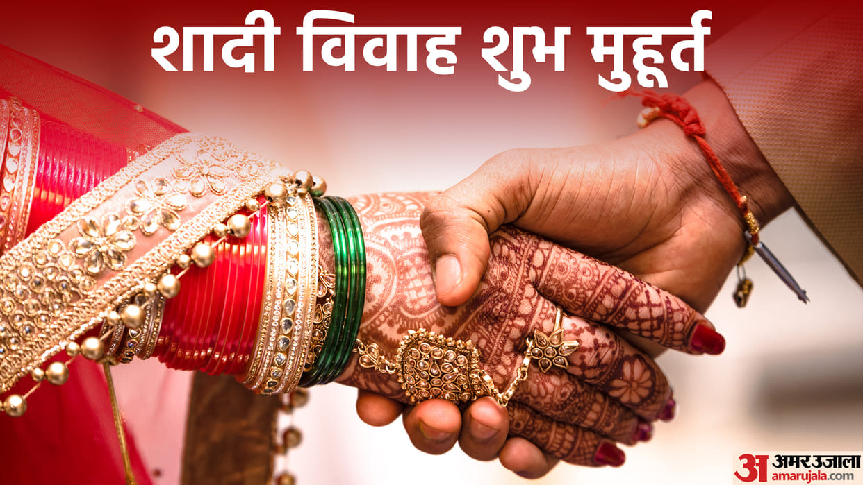 Shaadi Vivah marriage Shubh Muhurat November 2022 to March 2023 shadi dates in hindi