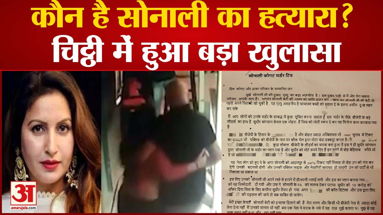 सोनाली फोगाट