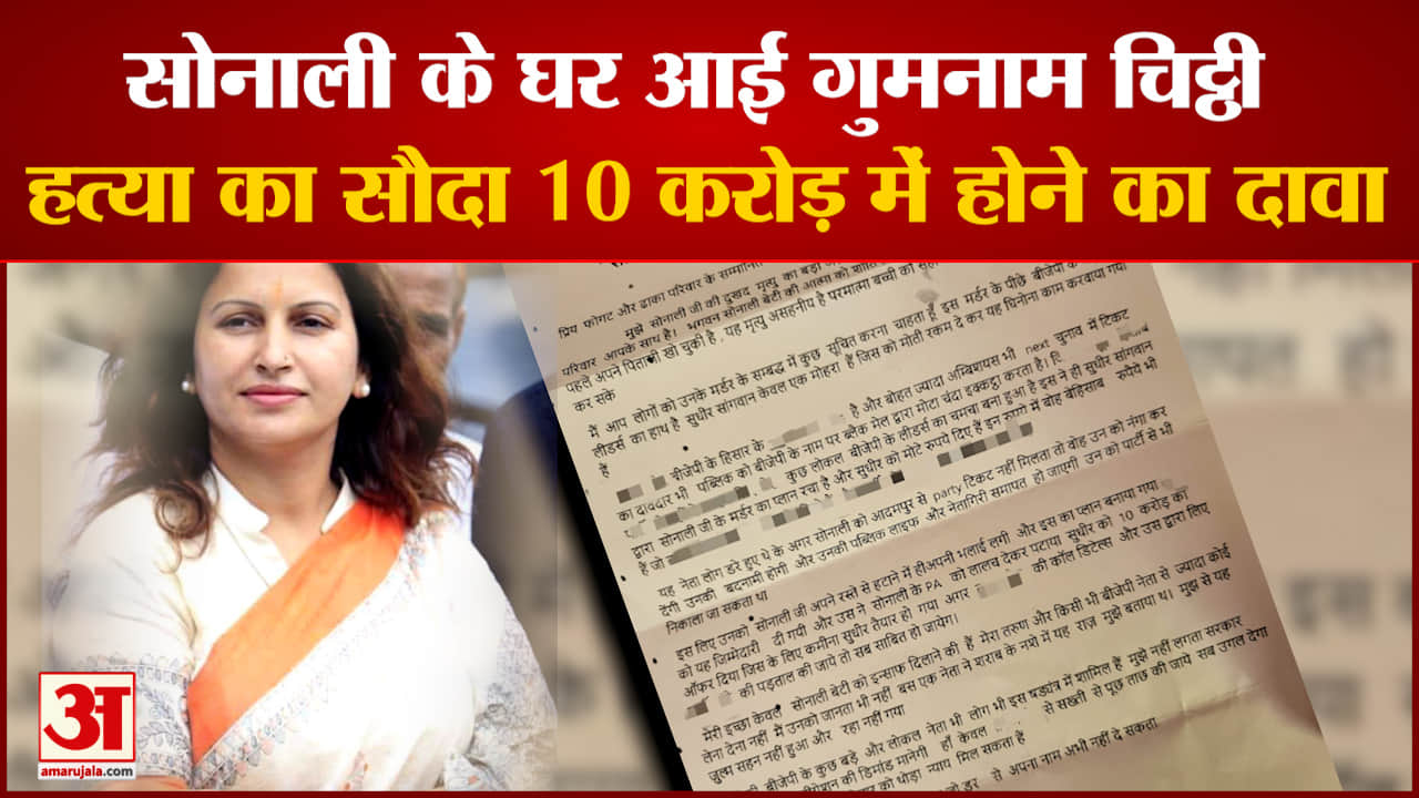 सोनाली फोगाट